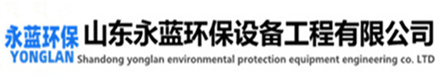 吸收塔,廢氣吸收塔,酸霧吸收塔,尾氣吸收塔,填料吸收塔,聚丙烯尾氣吸收塔,PP吸收塔,不銹鋼吸收塔 PP吸收塔_不銹鋼酸堿中和塔_噴淋填料吸收塔價(jià)格_聚丙烯尾氣洗滌塔廠(chǎng)家-山東永藍(lán)環(huán)保設(shè)備工程有限公司